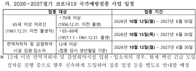 스크린샷 2026-10-06 115326.png